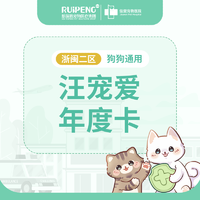 春防-浙闽二区汪宠爱年卡 1.25-2.5KG